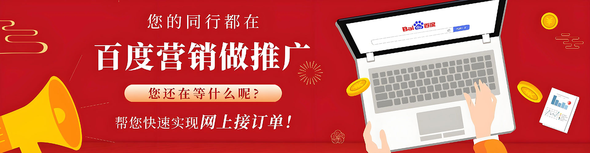 台儿庄推广开户